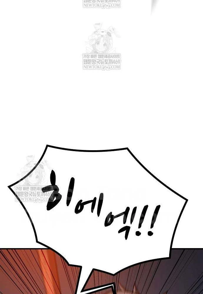 Vòng Chơi Thứ Hai Của Chiến Binh Cuồng Nộ Chapter 7 - 78