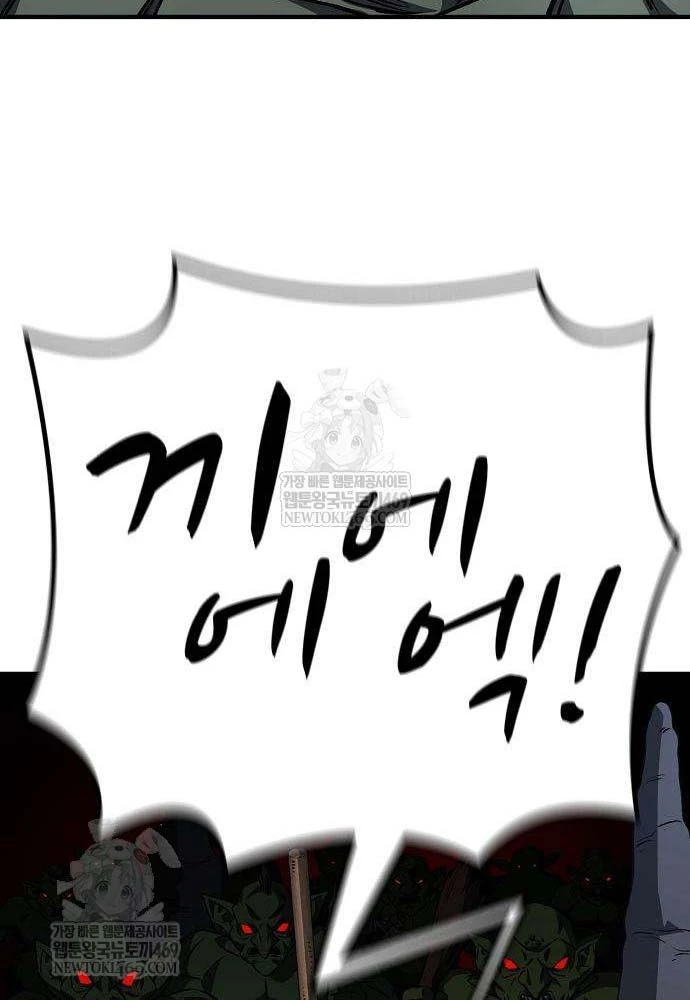 Vòng Chơi Thứ Hai Của Chiến Binh Cuồng Nộ Chapter 7 - 90