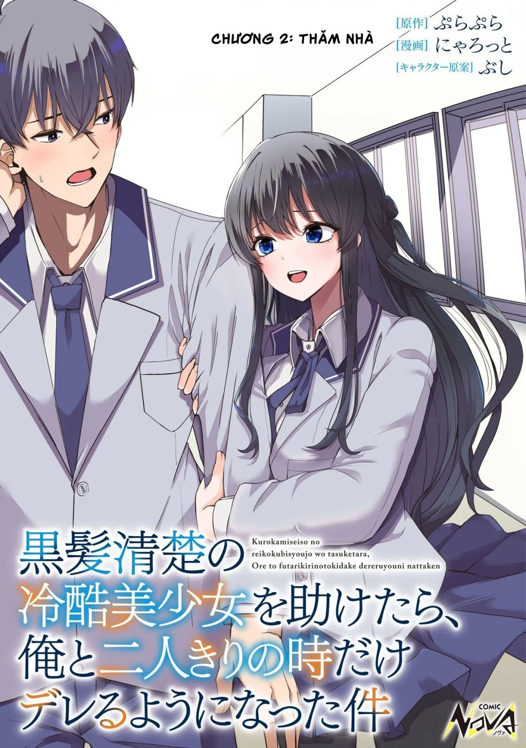 Sau Khi Tôi Cứu Cô Gái Xinh Đẹp Lạnh Lùng, Và Từ Đó Chỉ Khi Ở Bên Tôi, Cô Ấy Mới Bộc Lộ Bộ Mặt Nũng Nịu Dễ Thương Chapter 2 - 2