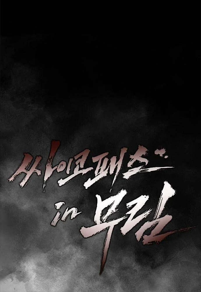 Cuồng Nhân Võ Lâm Chapter 2 - 71