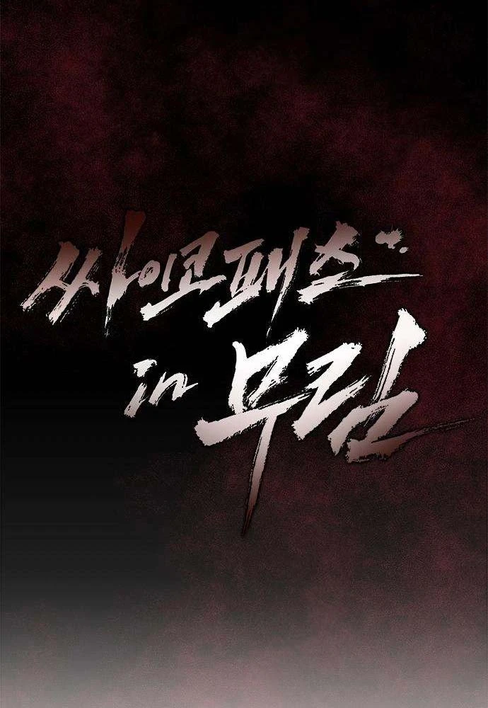 Cuồng Nhân Võ Lâm Chapter 4 - 25