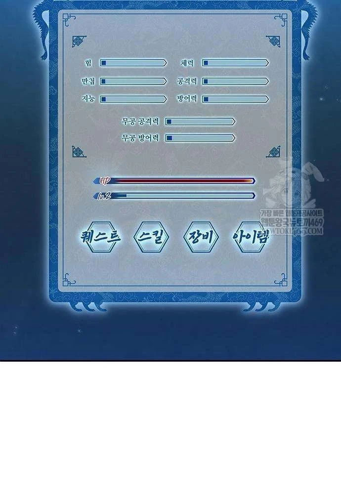 Cuồng Nhân Võ Lâm Chapter 7 - 13