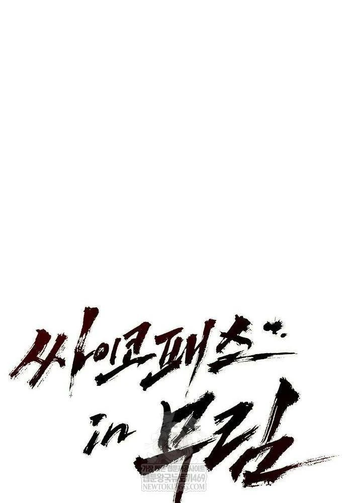 Cuồng Nhân Võ Lâm Chapter 7 - 90