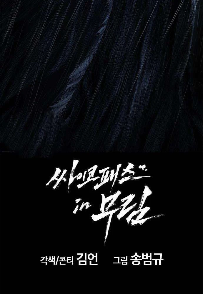 Cuồng Nhân Võ Lâm Chapter 7 - 137