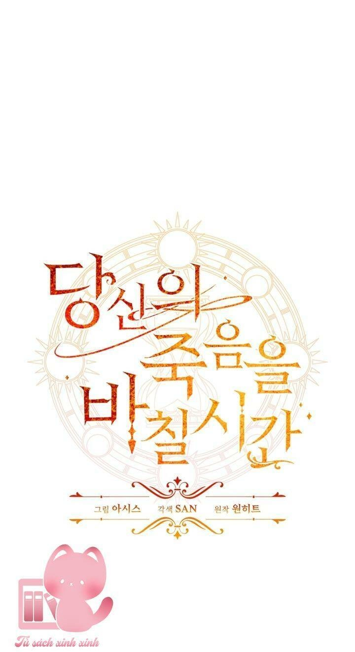 Thời Khắc Để Hiến Dâng Cái Chết Của Ngươi Đã Tới Chapter 2 - 10