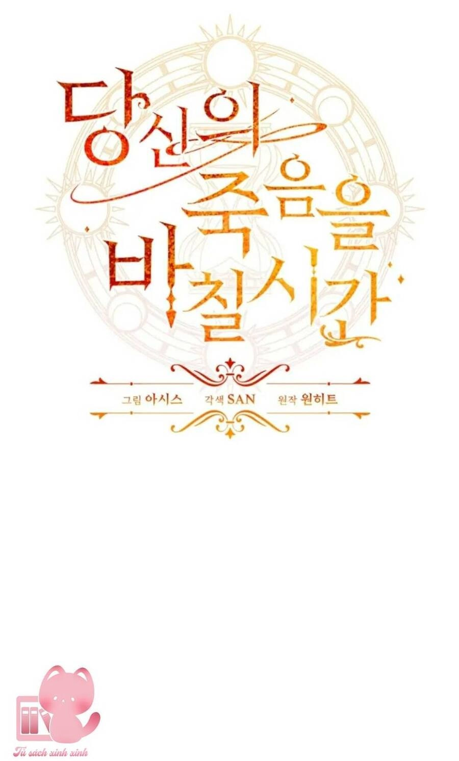 Thời Khắc Để Hiến Dâng Cái Chết Của Ngươi Đã Tới Chapter 5 - 49