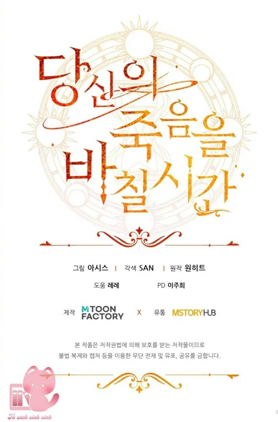 Thời Khắc Để Hiến Dâng Cái Chết Của Ngươi Đã Tới Chapter 5 - 95