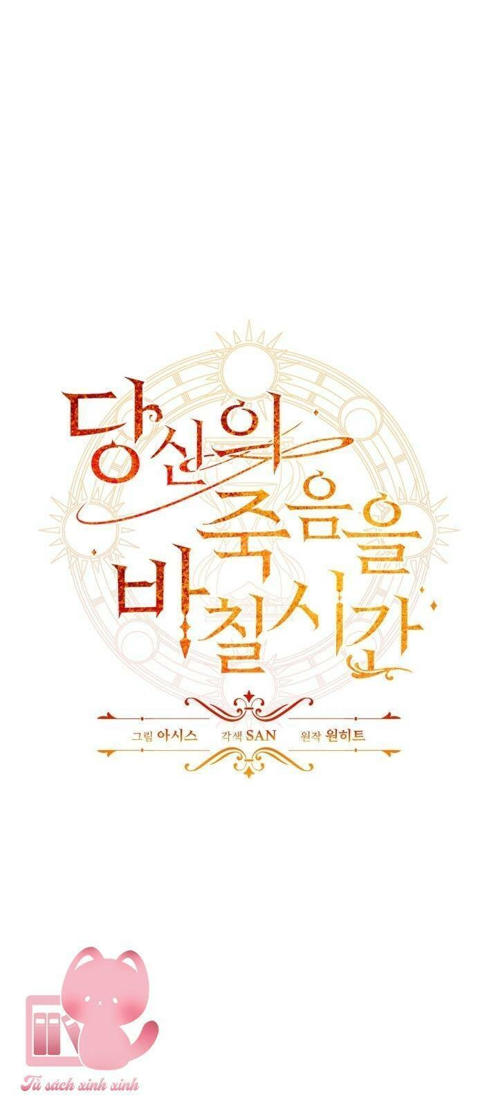 Thời Khắc Để Hiến Dâng Cái Chết Của Ngươi Đã Tới Chapter 9 - 15