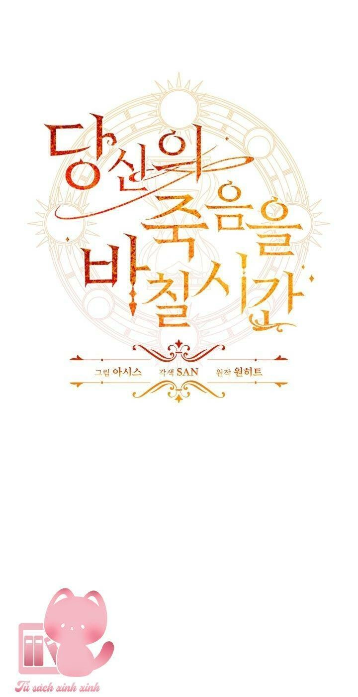 Thời Khắc Để Hiến Dâng Cái Chết Của Ngươi Đã Tới Chapter 10 - 5