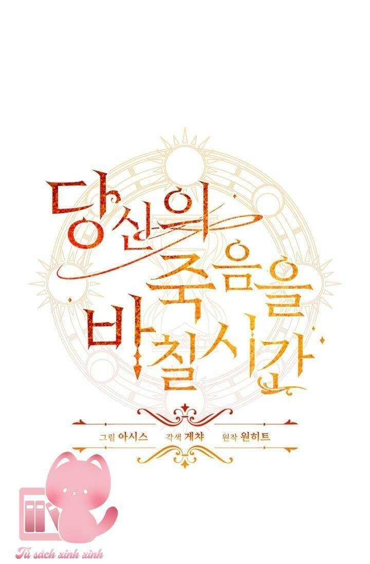 Thời Khắc Để Hiến Dâng Cái Chết Của Ngươi Đã Tới Chapter 15 - 1