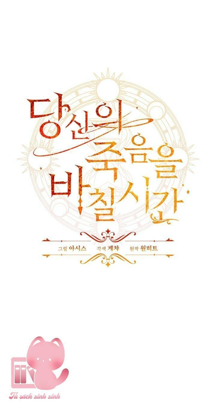 Thời Khắc Để Hiến Dâng Cái Chết Của Ngươi Đã Tới Chapter 17 - 1