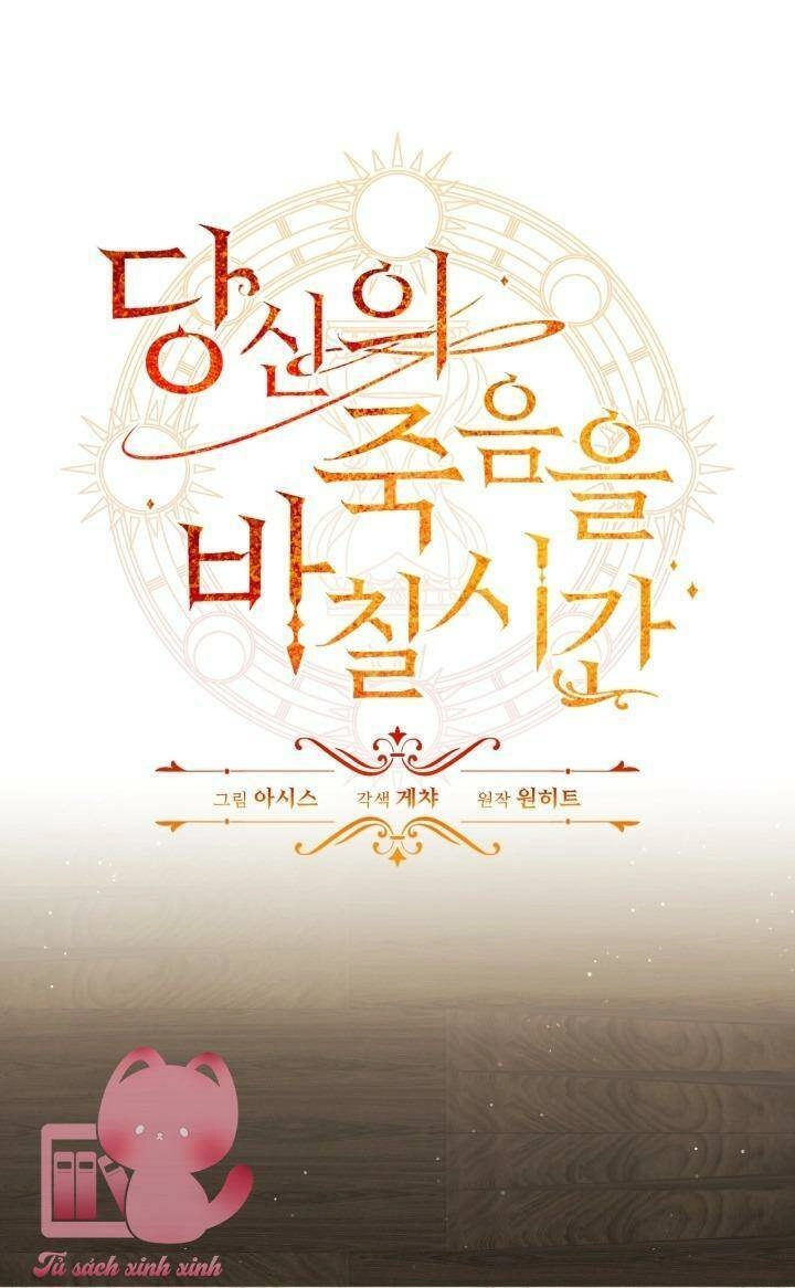 Thời Khắc Để Hiến Dâng Cái Chết Của Ngươi Đã Tới Chapter 19 - 1