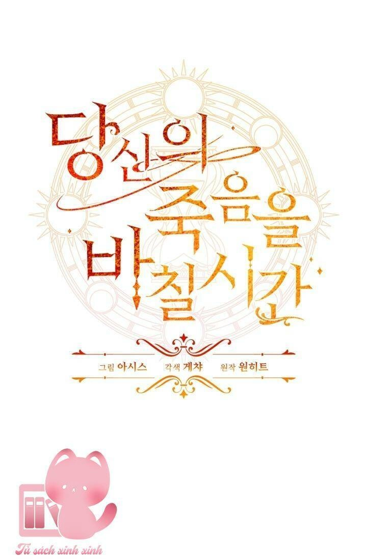 Thời Khắc Để Hiến Dâng Cái Chết Của Ngươi Đã Tới Chapter 20 - 1