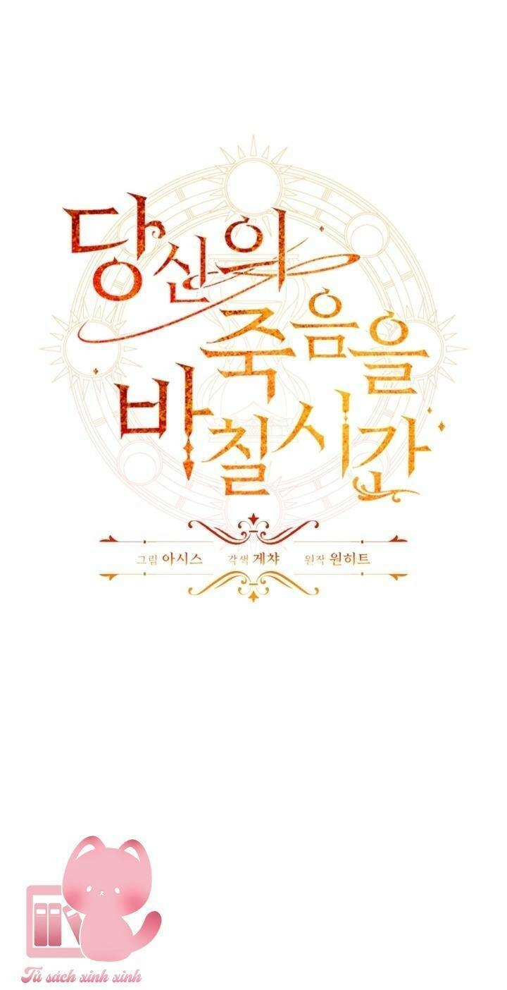 Thời Khắc Để Hiến Dâng Cái Chết Của Ngươi Đã Tới Chapter 21 - 1