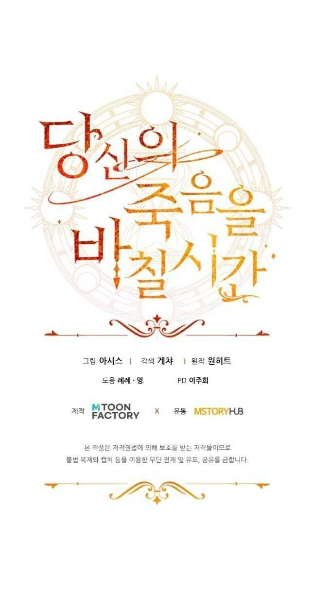 Thời Khắc Để Hiến Dâng Cái Chết Của Ngươi Đã Tới Chapter 25 - 76