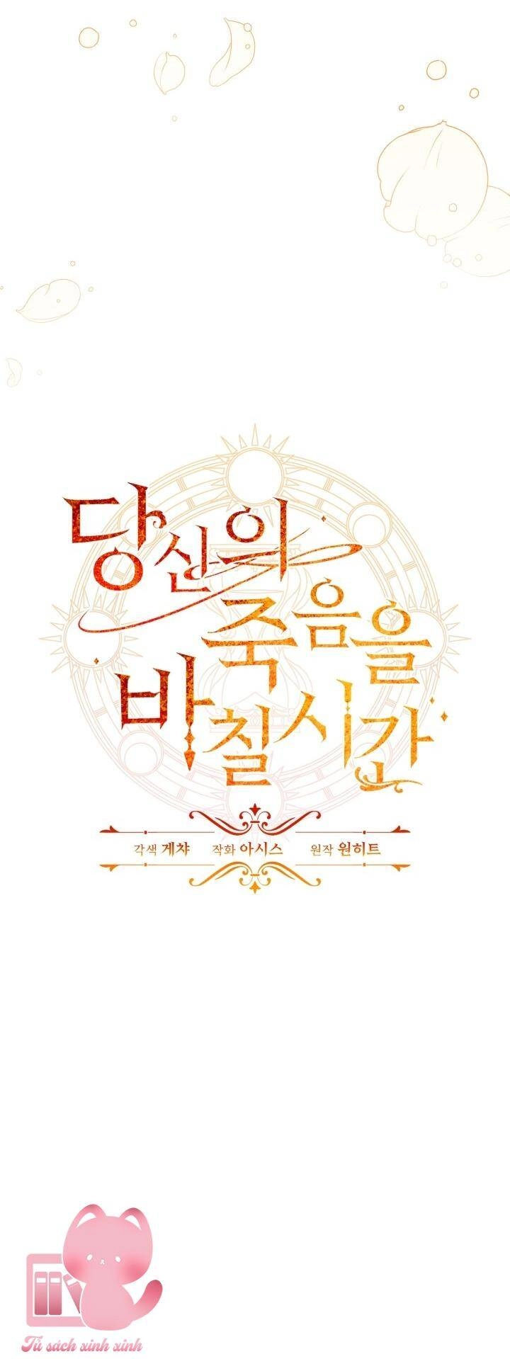 Thời Khắc Để Hiến Dâng Cái Chết Của Ngươi Đã Tới Chapter 27 - 9