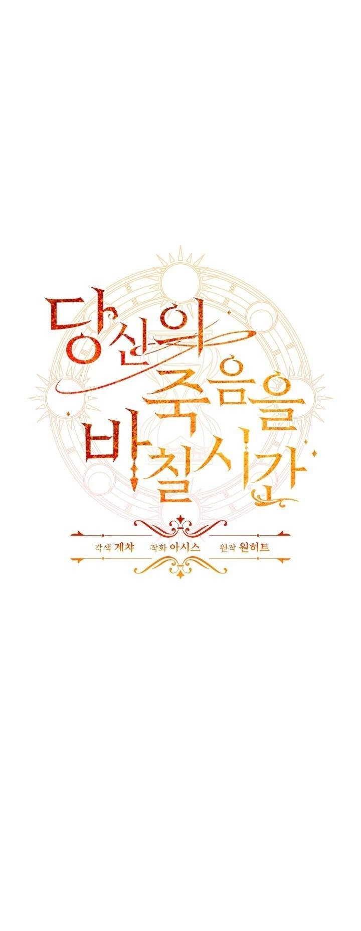 Thời Khắc Để Hiến Dâng Cái Chết Của Ngươi Đã Tới Chapter 29 - 18