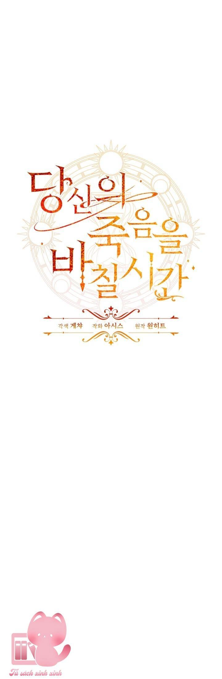 Thời Khắc Để Hiến Dâng Cái Chết Của Ngươi Đã Tới Chapter 30 - 8