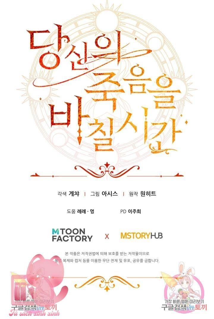 Thời Khắc Để Hiến Dâng Cái Chết Của Ngươi Đã Tới Chapter 31 - 71