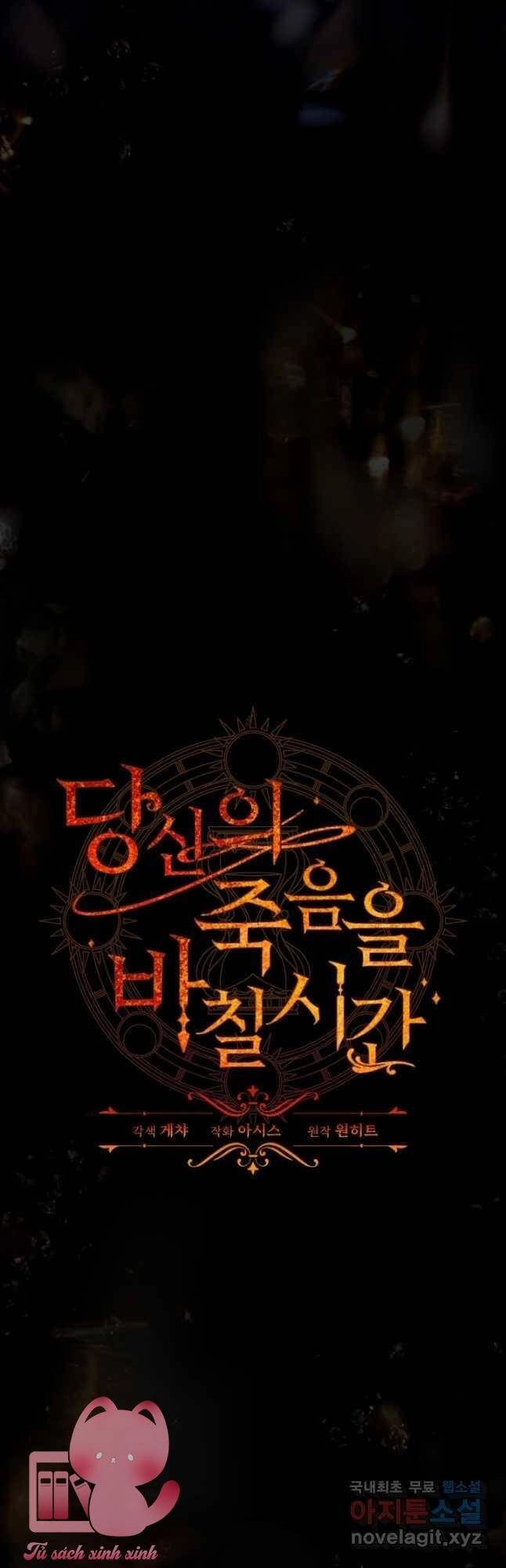 Thời Khắc Để Hiến Dâng Cái Chết Của Ngươi Đã Tới Chapter 33 - 13