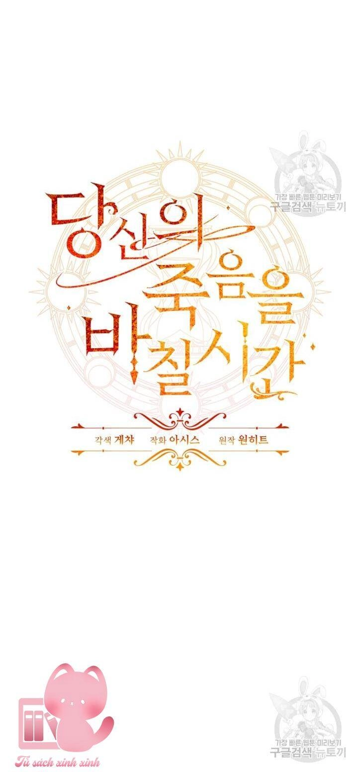 Thời Khắc Để Hiến Dâng Cái Chết Của Ngươi Đã Tới Chapter 34 - 4