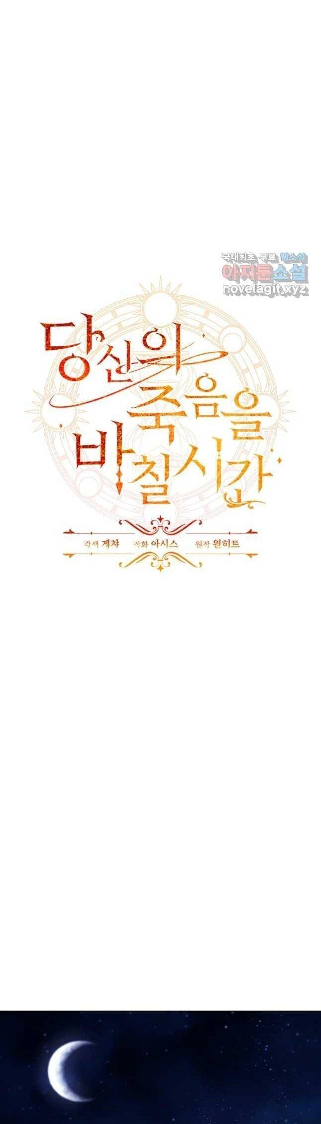 Thời Khắc Để Hiến Dâng Cái Chết Của Ngươi Đã Tới Chapter 45 - 16