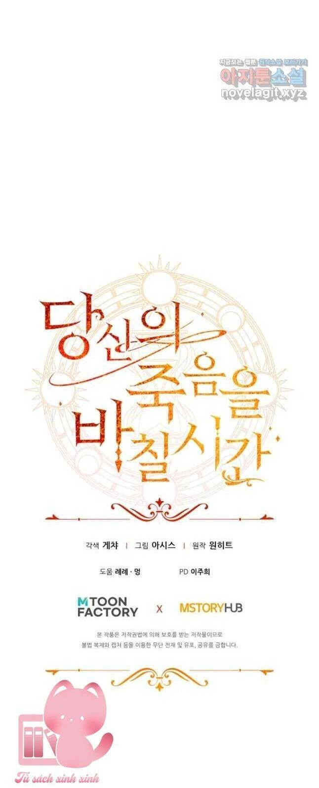 Thời Khắc Để Hiến Dâng Cái Chết Của Ngươi Đã Tới Chapter 46 - 68