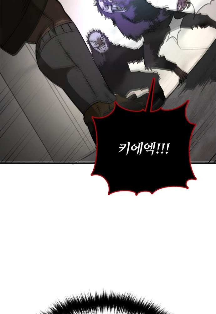 Cứu Thế Là Nghề Của Tôi Chapter 1 - 80