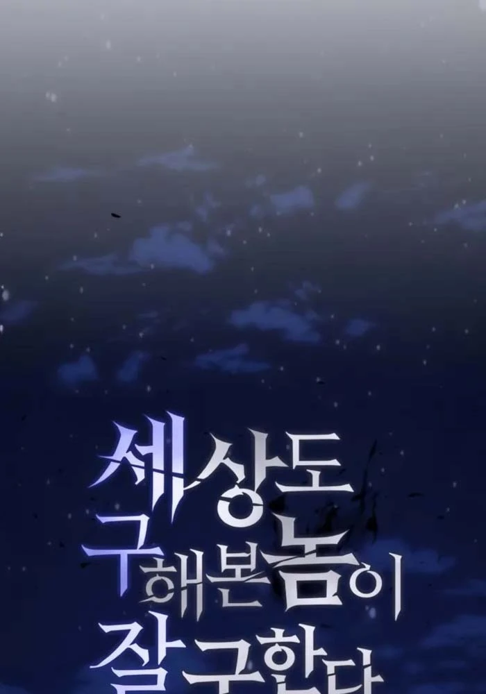 Cứu Thế Là Nghề Của Tôi Chapter 6 - 53