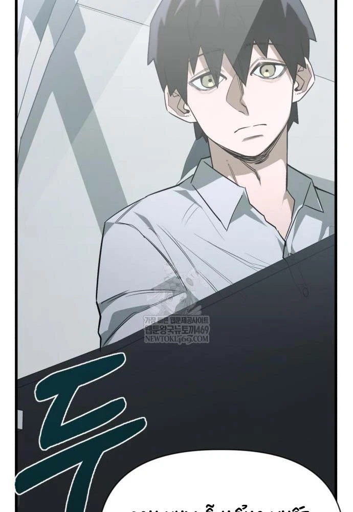 Cứu Thế Là Nghề Của Tôi Chapter 8 - 49