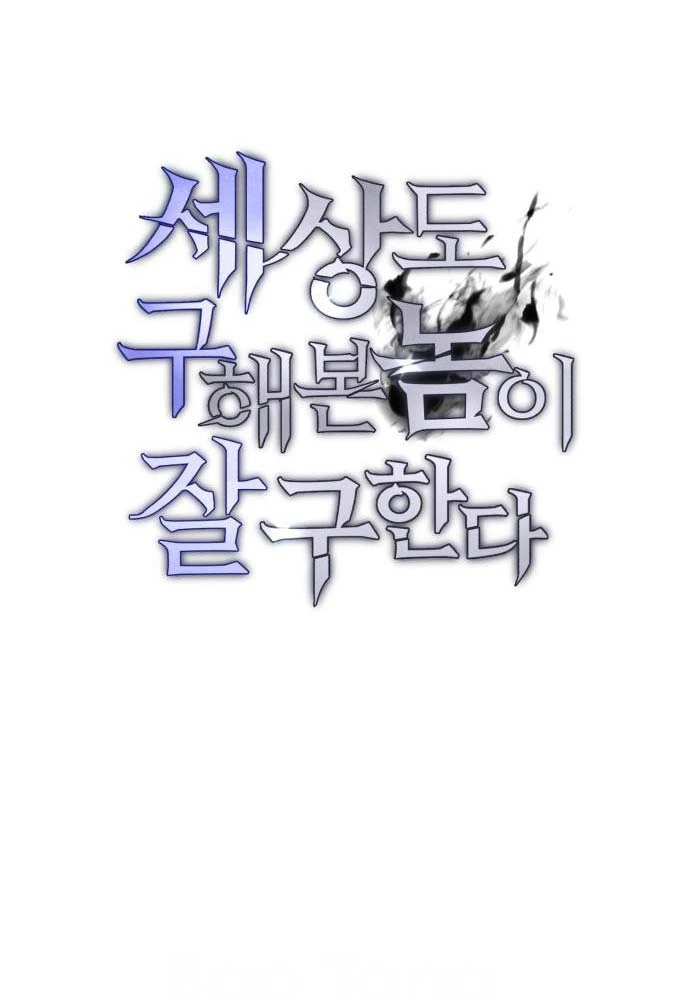 Cứu Thế Là Nghề Của Tôi Chapter 9 - 33