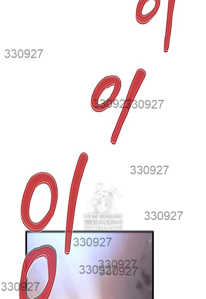 Cứu Thế Là Nghề Của Tôi Chapter 9 - 76