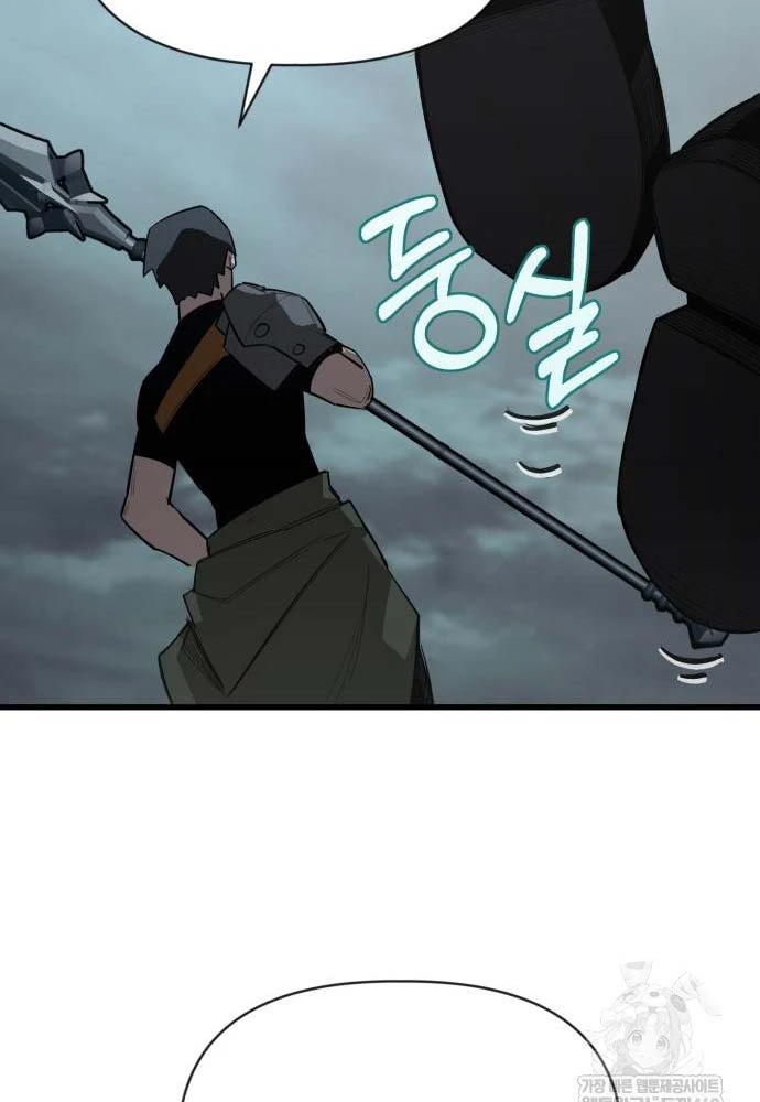 Cứu Thế Là Nghề Của Tôi Chapter 9 - 82