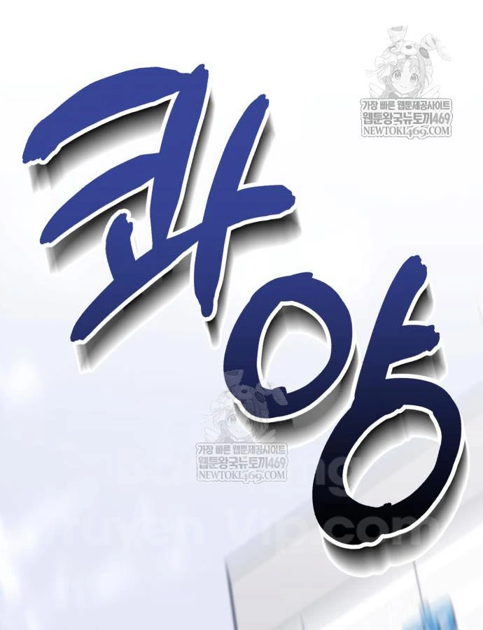 Cứu Thế Là Nghề Của Tôi Chapter 13 - 55