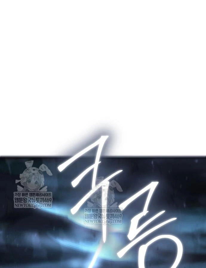 Cứu Thế Là Nghề Của Tôi Chapter 13 - 144