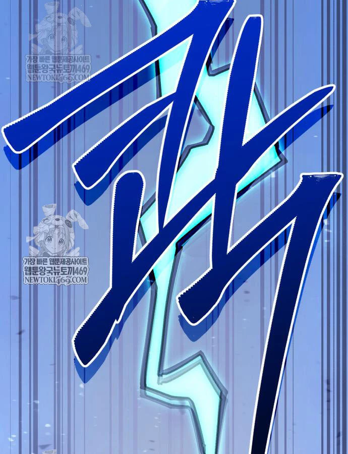 Cứu Thế Là Nghề Của Tôi Chapter 13 - 155