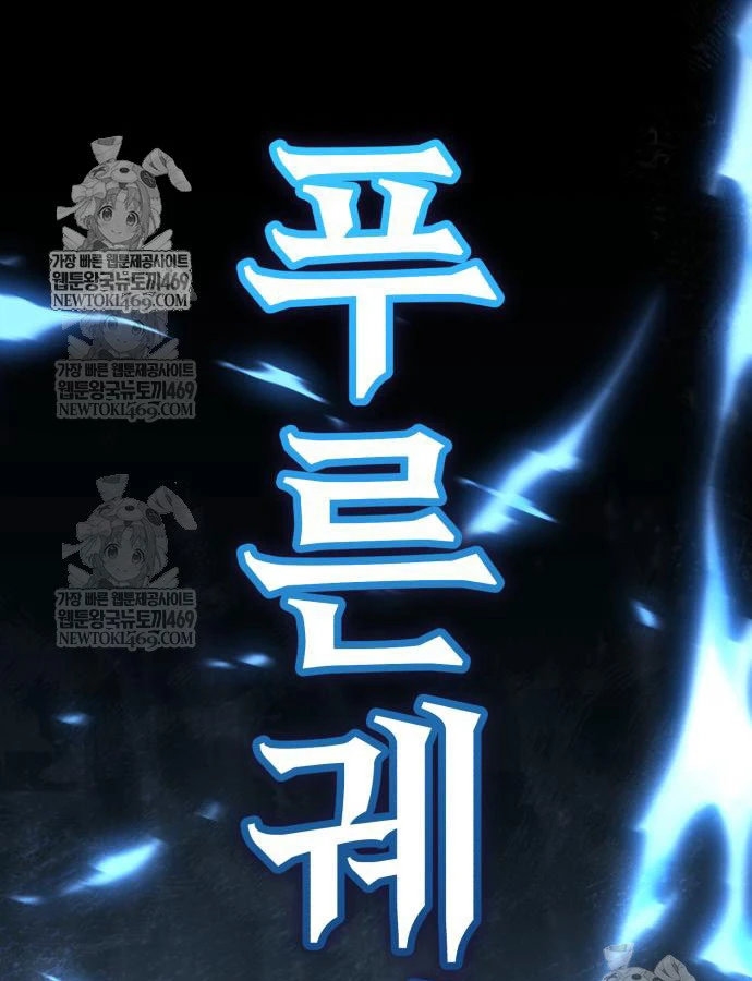 Cứu Thế Là Nghề Của Tôi Chapter 13 - 195