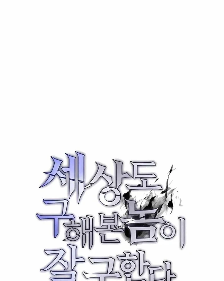 Cứu Thế Là Nghề Của Tôi Chapter 17 - 51