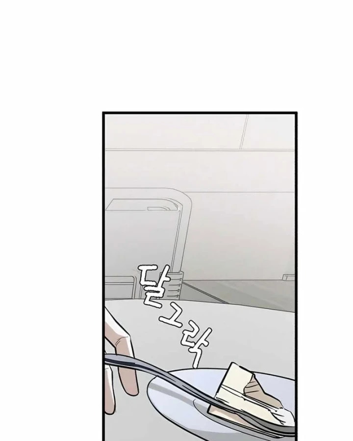 Cứu Thế Là Nghề Của Tôi Chapter 17 - 118
