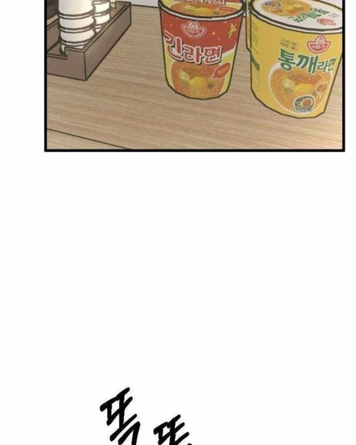 Cứu Thế Là Nghề Của Tôi Chapter 22 - 61