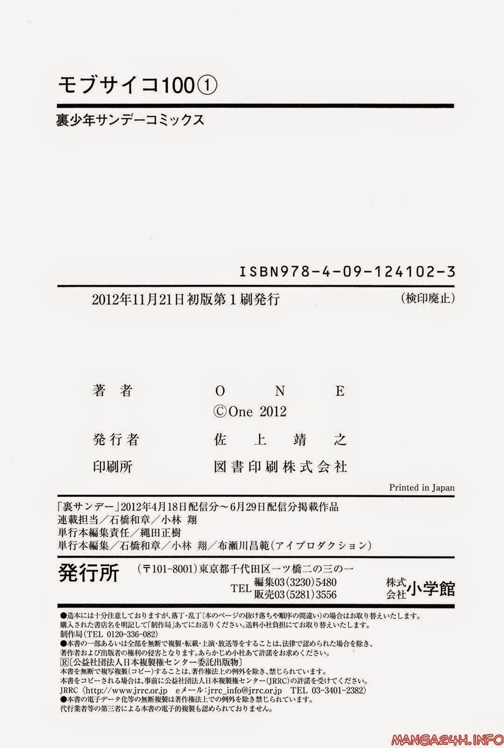 Mob Psycho 100 Chapter 9.5 - 21