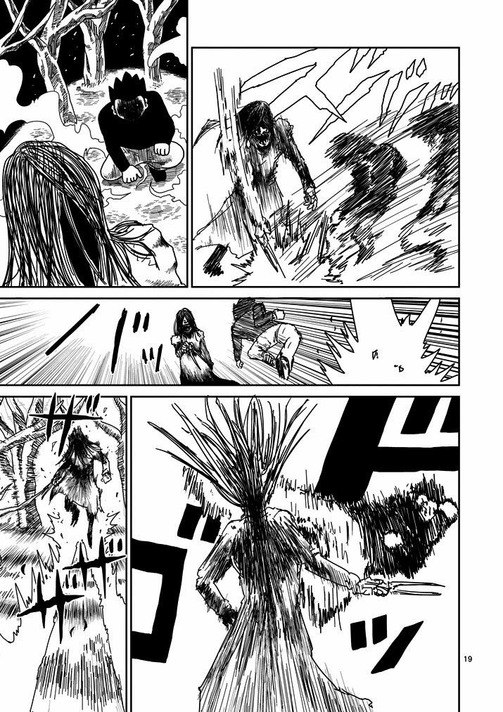 Mob Psycho 100 Chapter 54 - 19