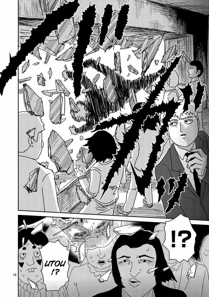 Mob Psycho 100 Chapter 60 - 18