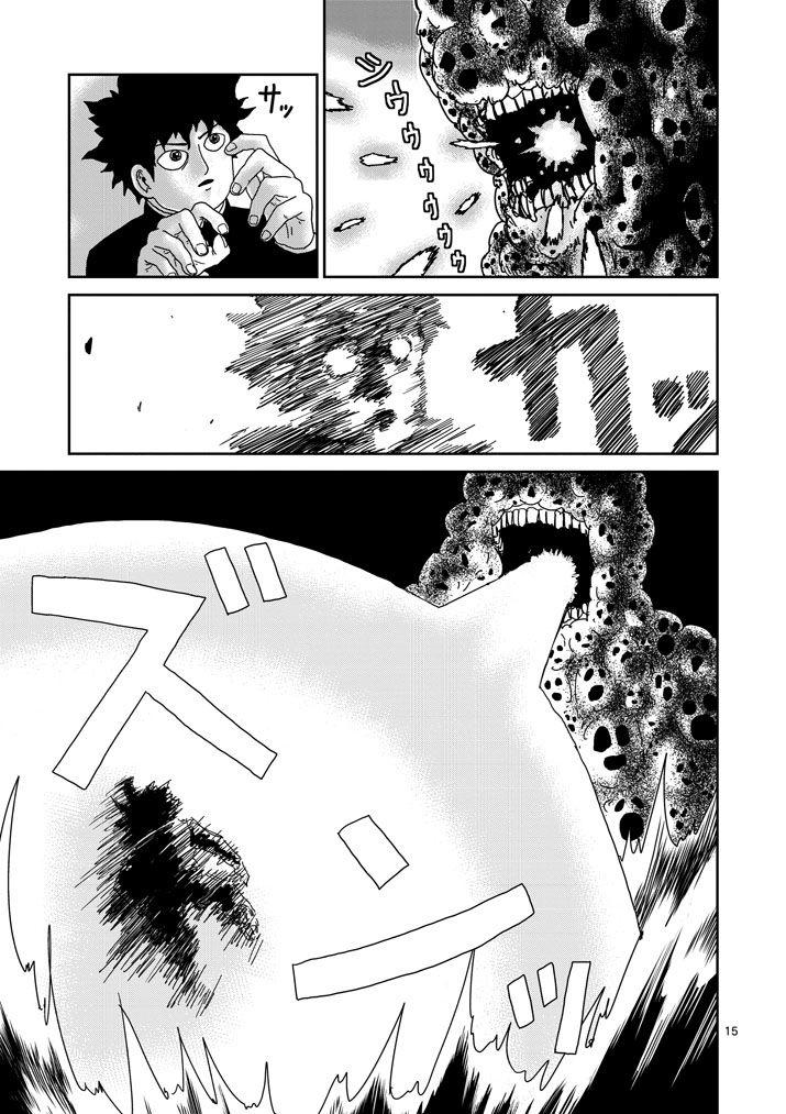 Mob Psycho 100 Chapter 67 - 14