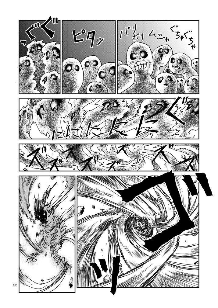 Mob Psycho 100 Chapter 67 - 20