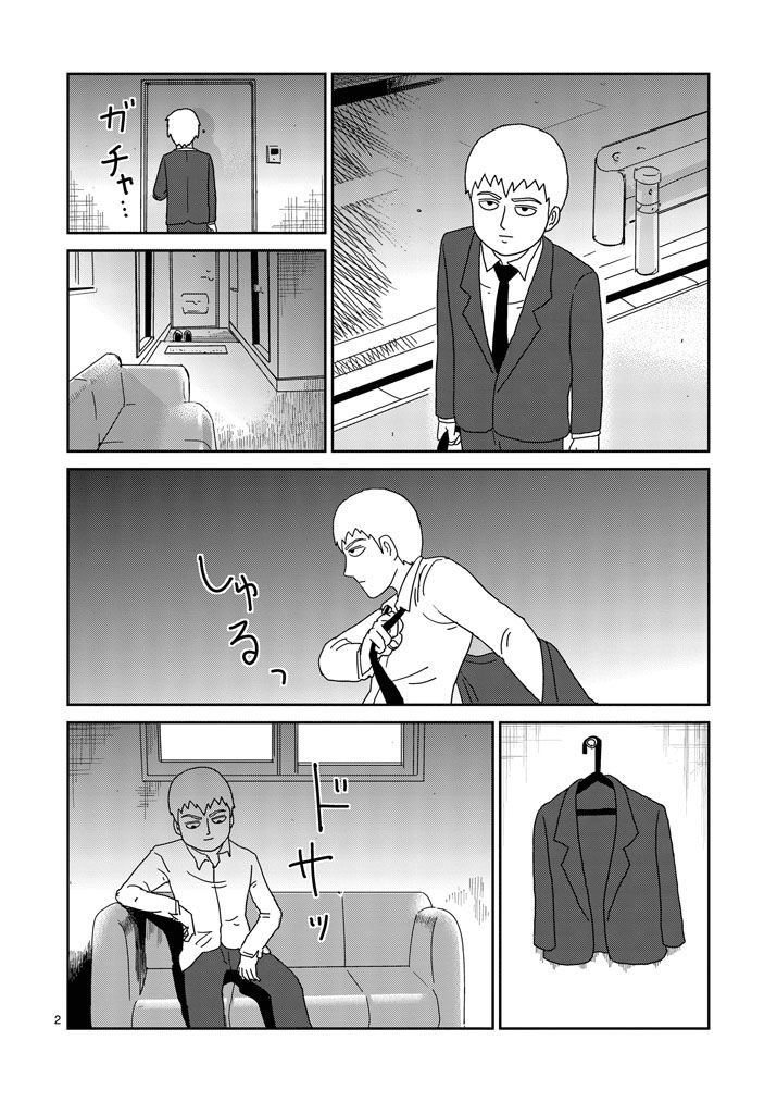 Mob Psycho 100 Chapter 70 - 2