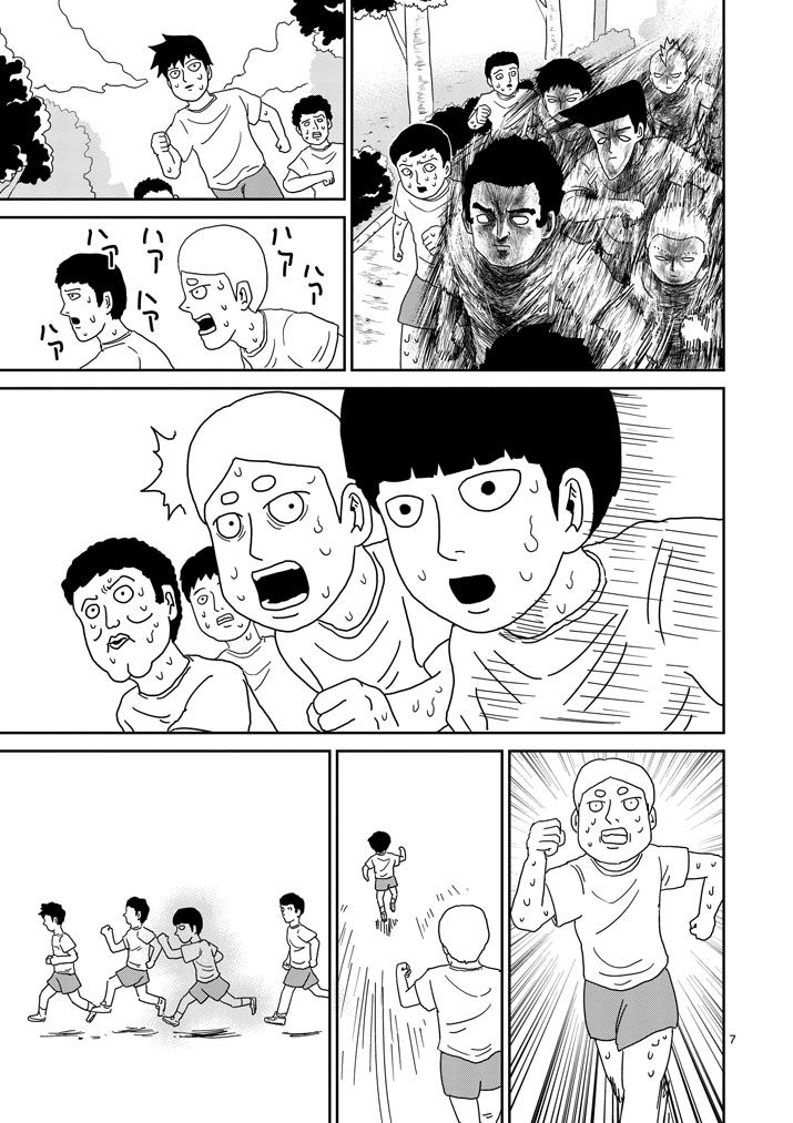 Mob Psycho 100 Chapter 75 - 7
