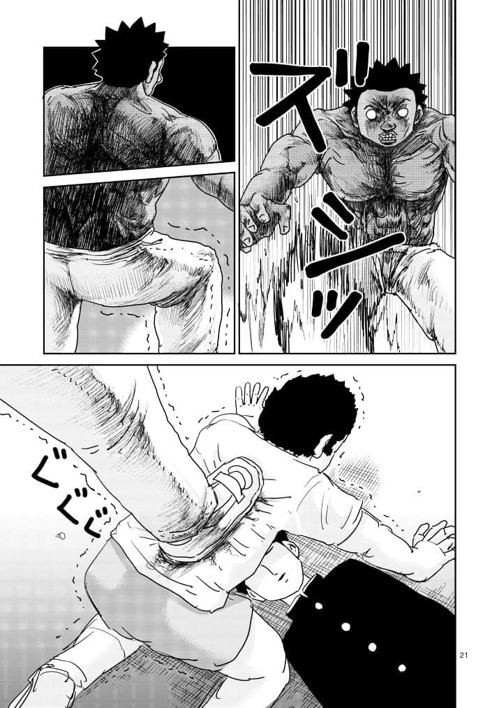 Mob Psycho 100 Chapter 85.5 - 6