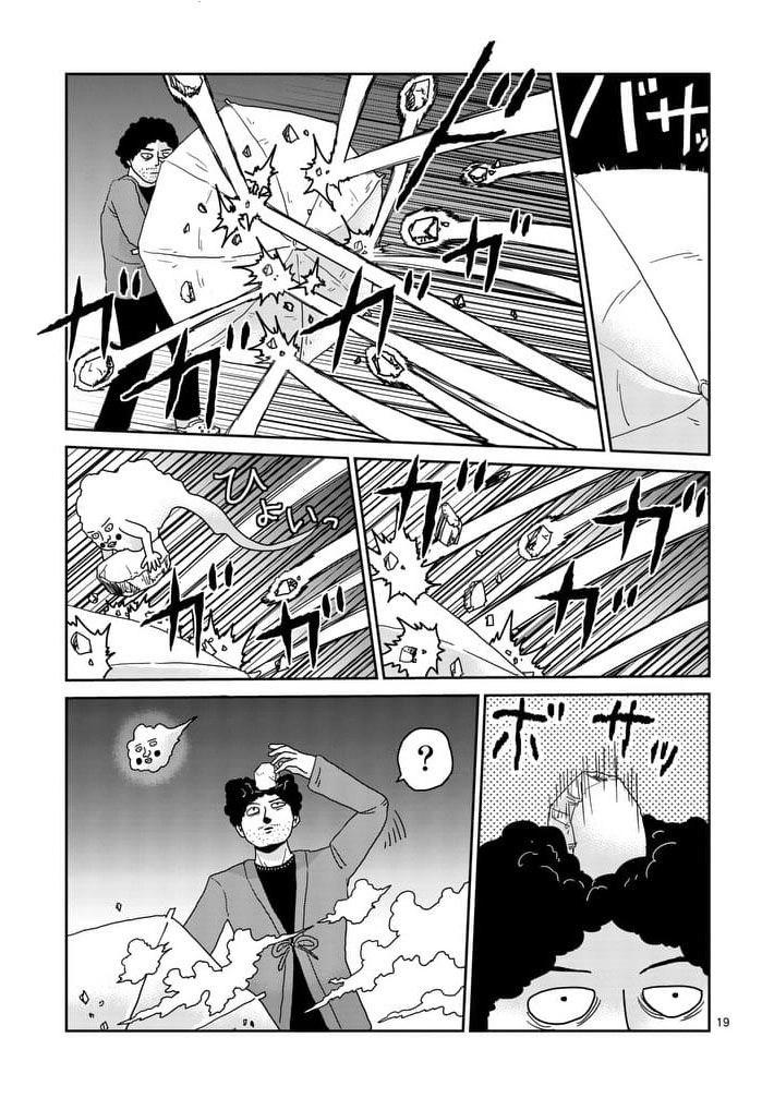 Mob Psycho 100 Chapter 89.1 - 19
