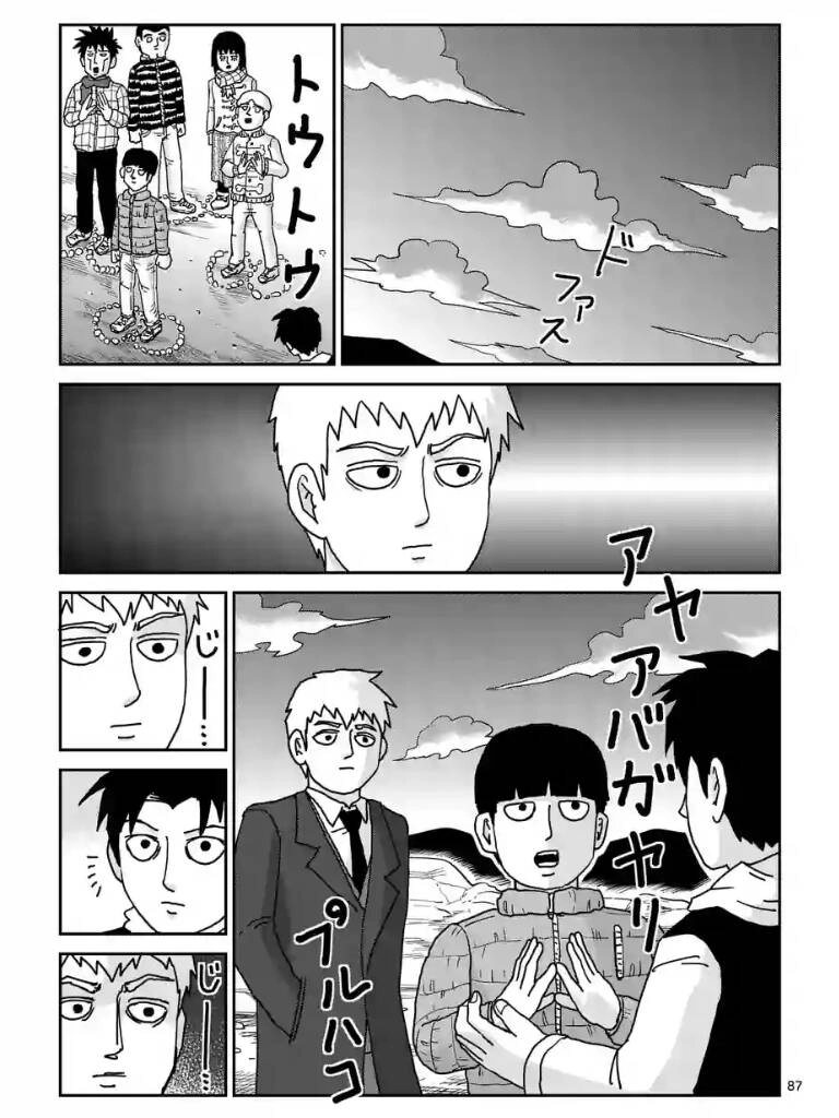 Mob Psycho 100 Chapter 98.5 - 15